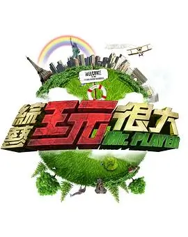 中国好声音2026 综艺 2026 周杰伦,李健