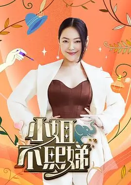 最强大脑2026 综艺 2026 蒋昌建,王昱珩